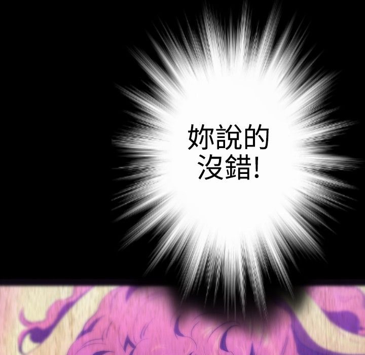 BALANCE第24话