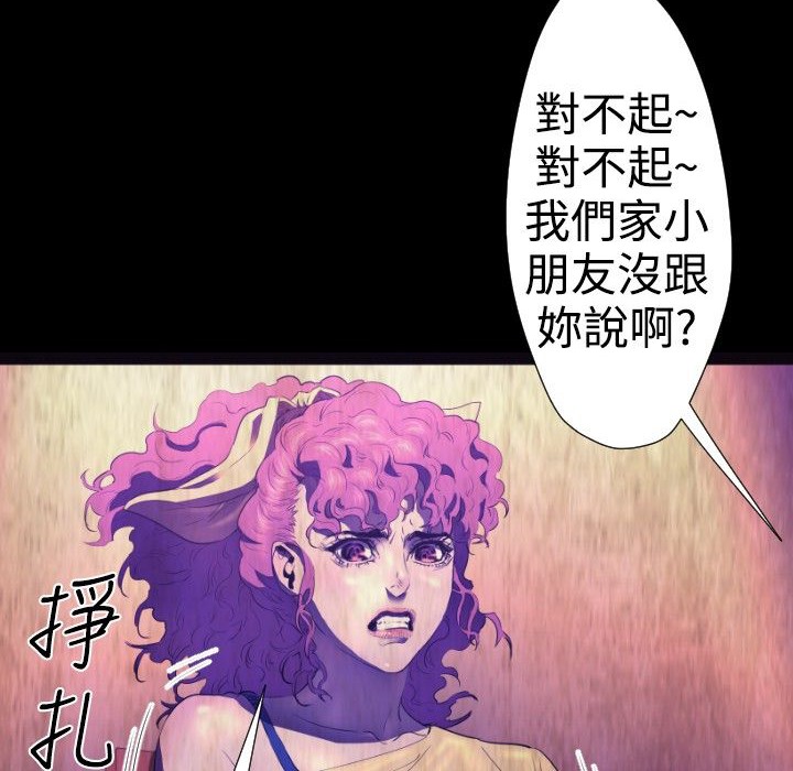 BALANCE第24话