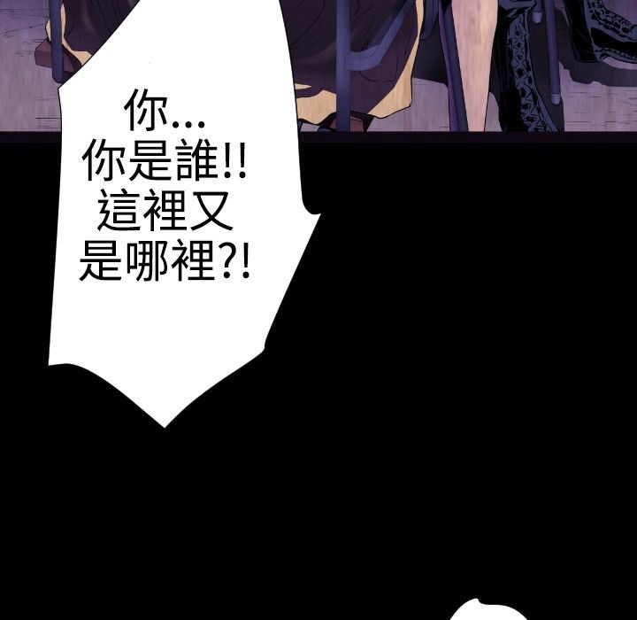 BALANCE第24话