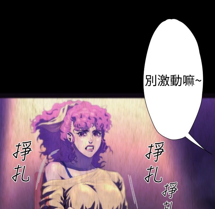 BALANCE第24话
