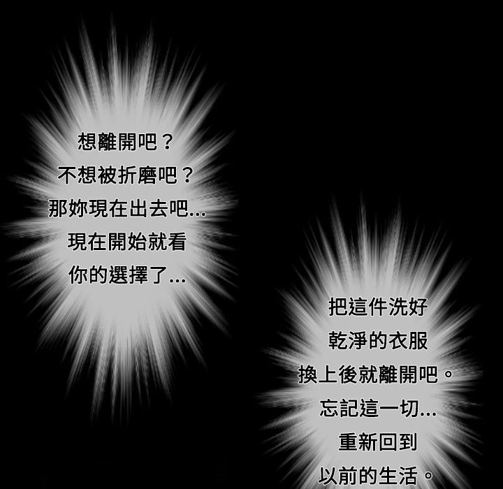 BALANCE第25话