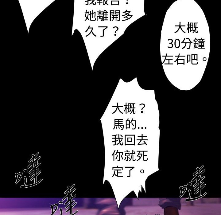 BALANCE第25话