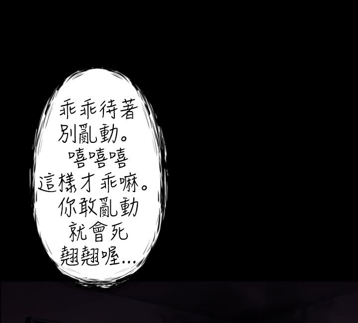BALANCE第25话