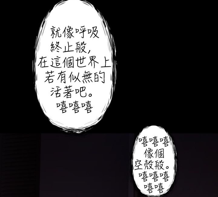 BALANCE第25话