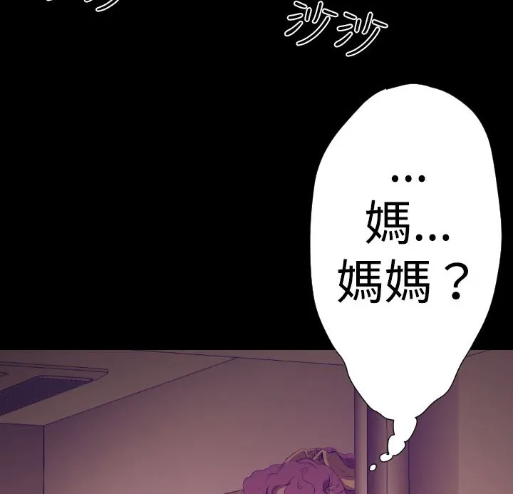 BALANCE第25話