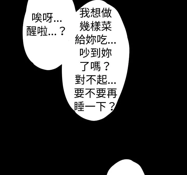 BALANCE第25話