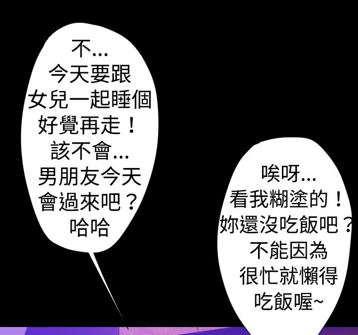 BALANCE第25话