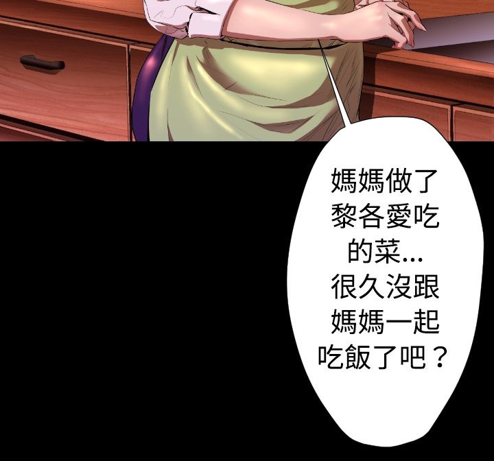 BALANCE第25话
