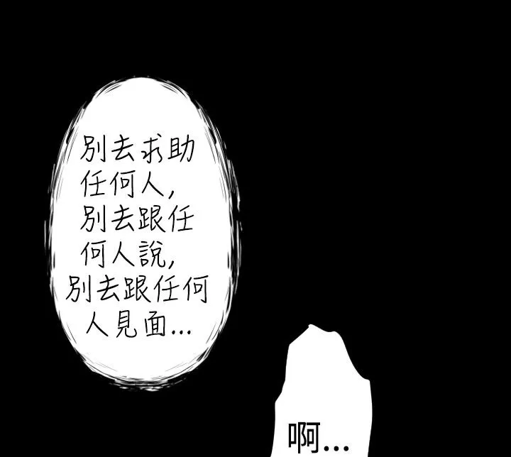 BALANCE第25話