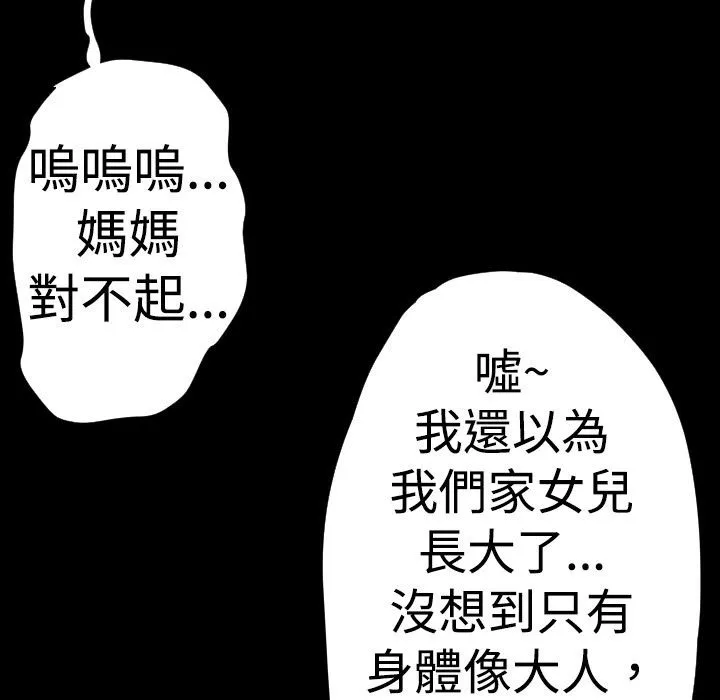 BALANCE第25話