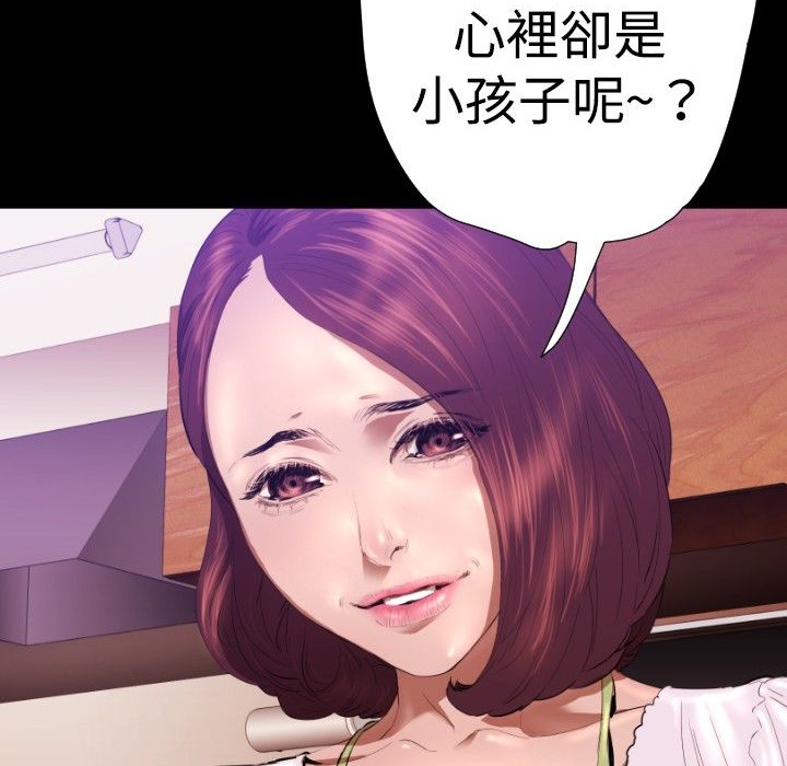 BALANCE第25话
