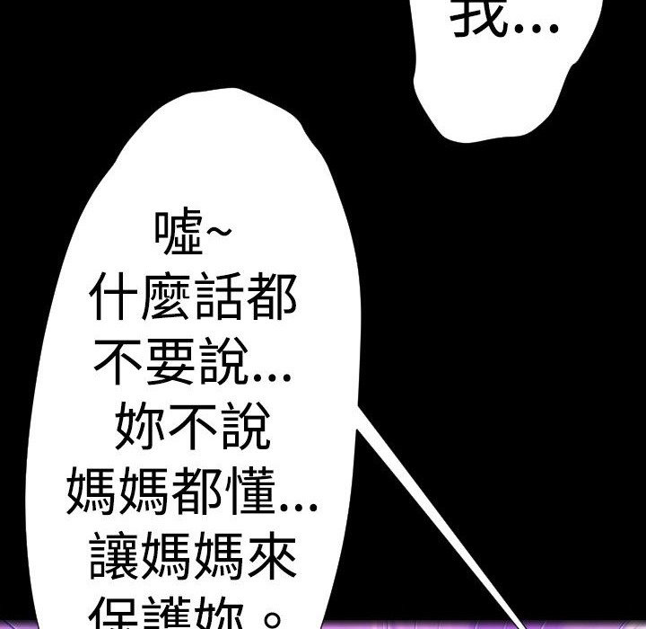 BALANCE第25话