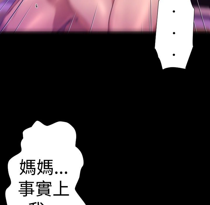 BALANCE第25话