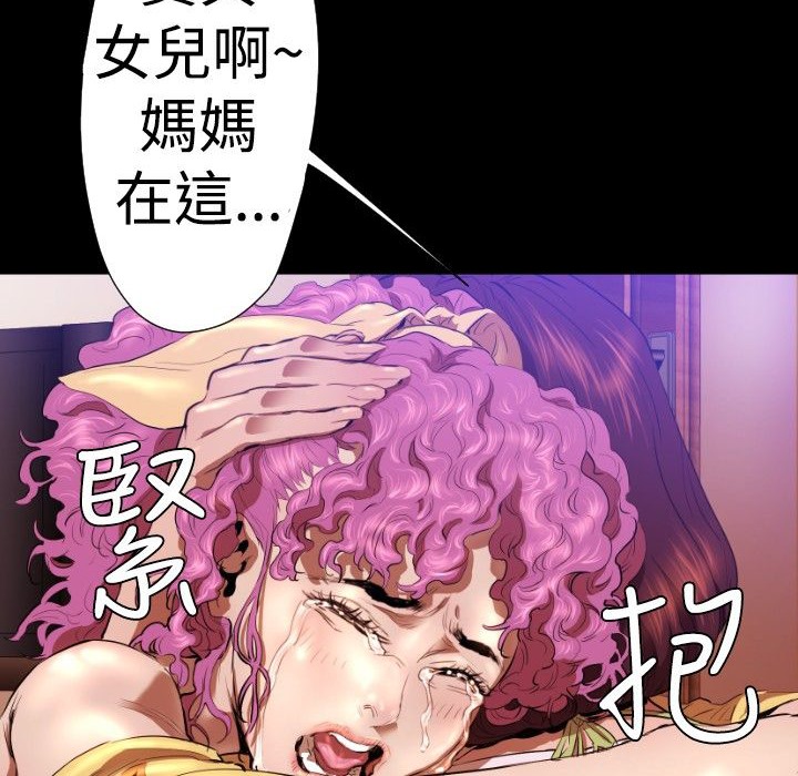 BALANCE第25话