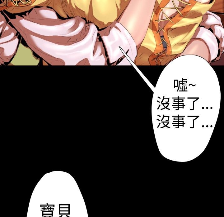 BALANCE第26话