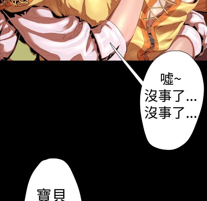 BALANCE第26話