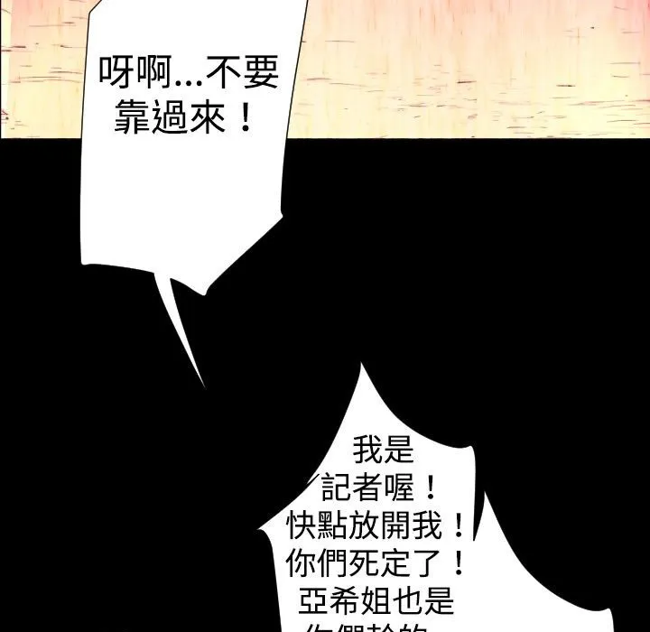 BALANCE第26話