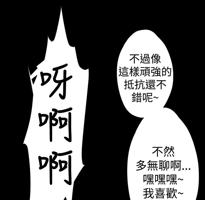 BALANCE第26话