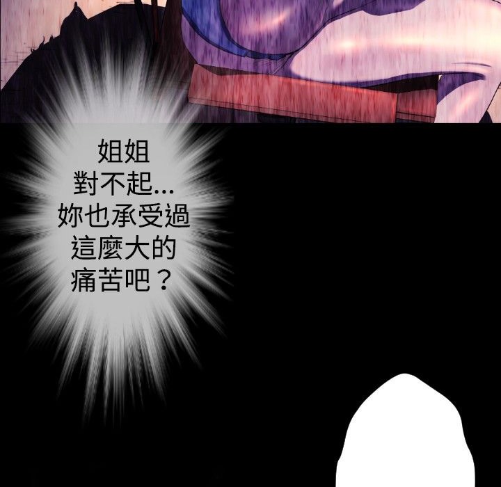 BALANCE第26话