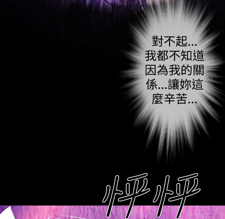 BALANCE第26话