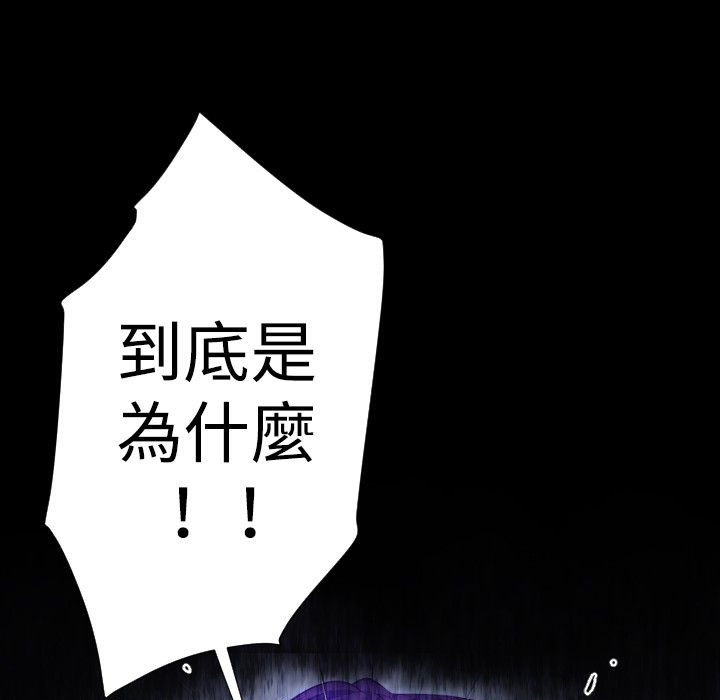 BALANCE第26话