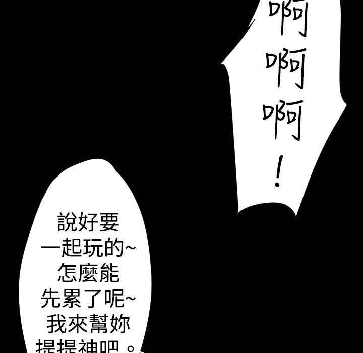 BALANCE第26话