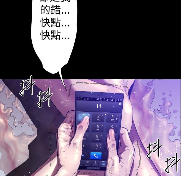 BALANCE第26话
