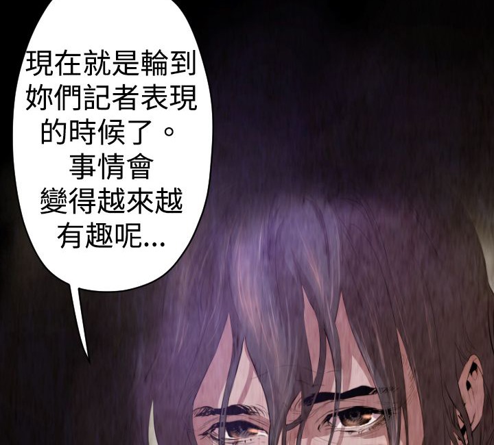 BALANCE第26话