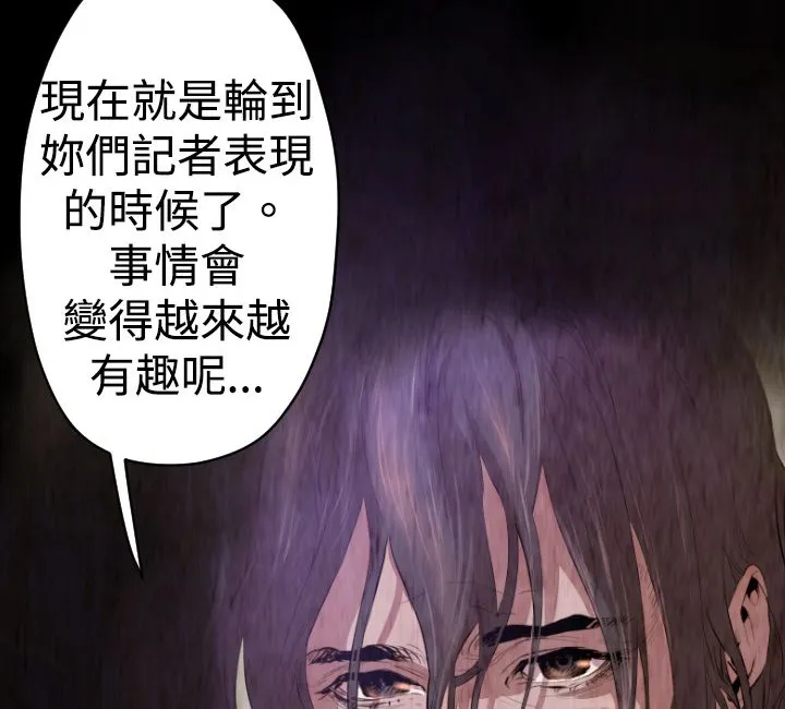 BALANCE第26話
