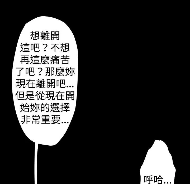 BALANCE第26話