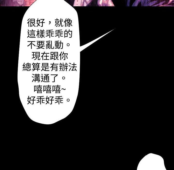 BALANCE第26话