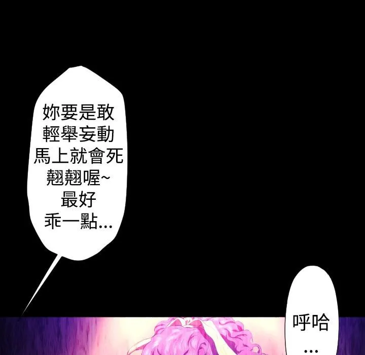 BALANCE第26話