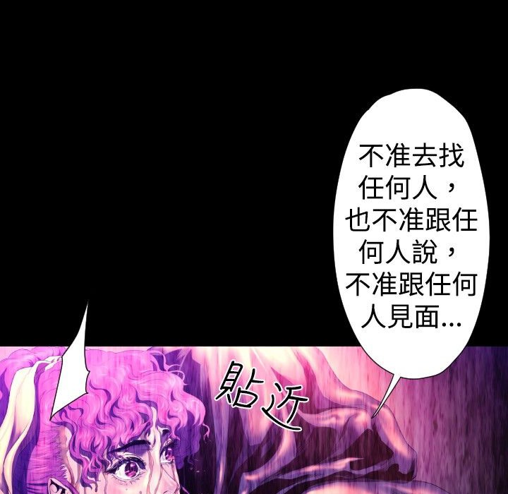 BALANCE第26话