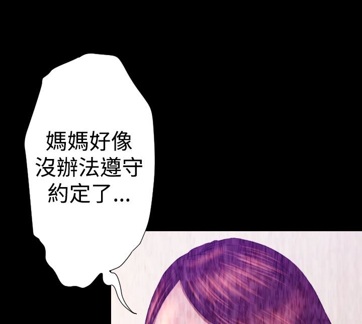 BALANCE第26话