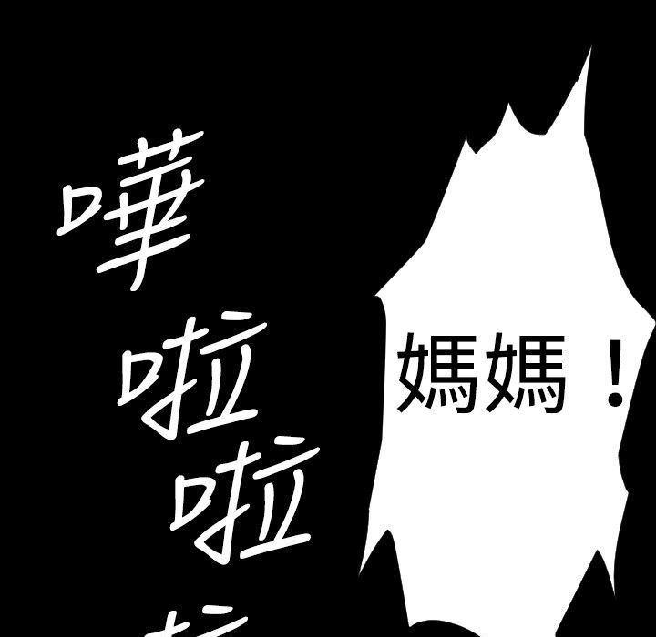BALANCE第26话