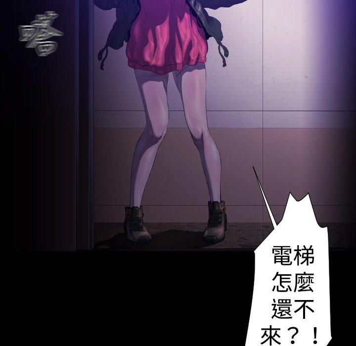 BALANCE第27话