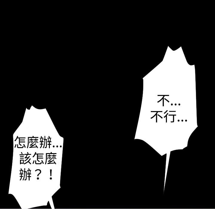 BALANCE第27话