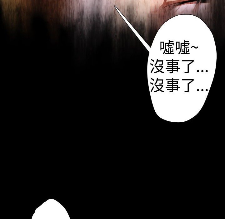 BALANCE第27话
