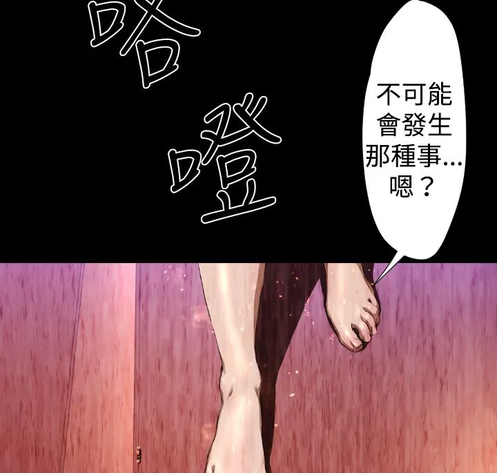 BALANCE第27話