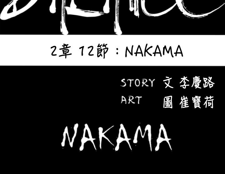 BALANCE第28话
