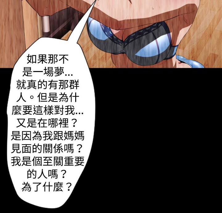 BALANCE第28话