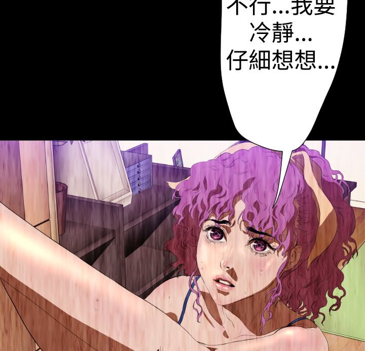 BALANCE第28话