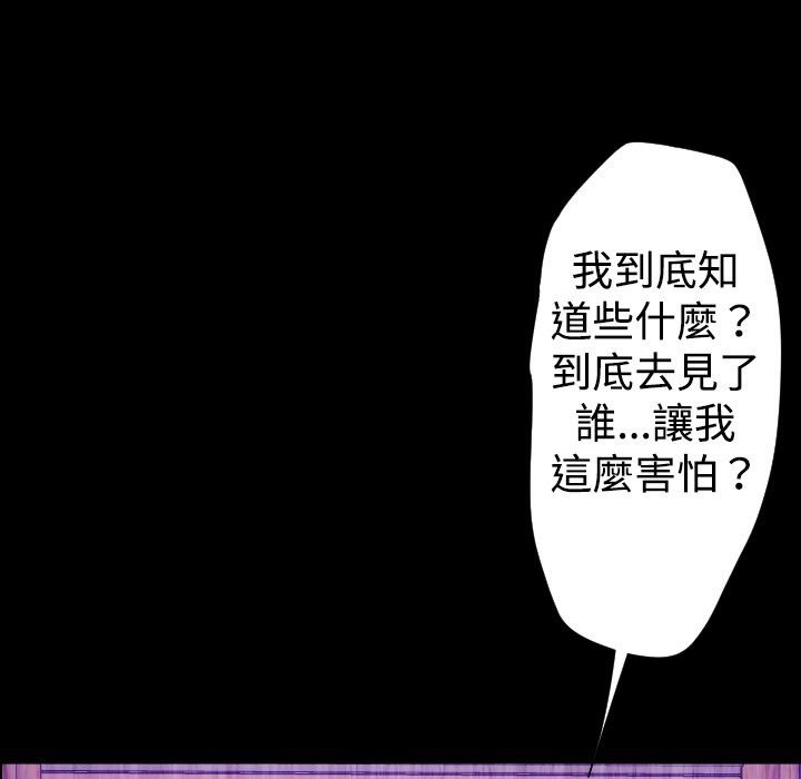 BALANCE第28话
