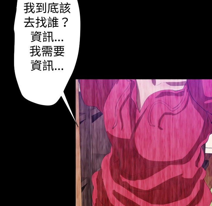 BALANCE第28话