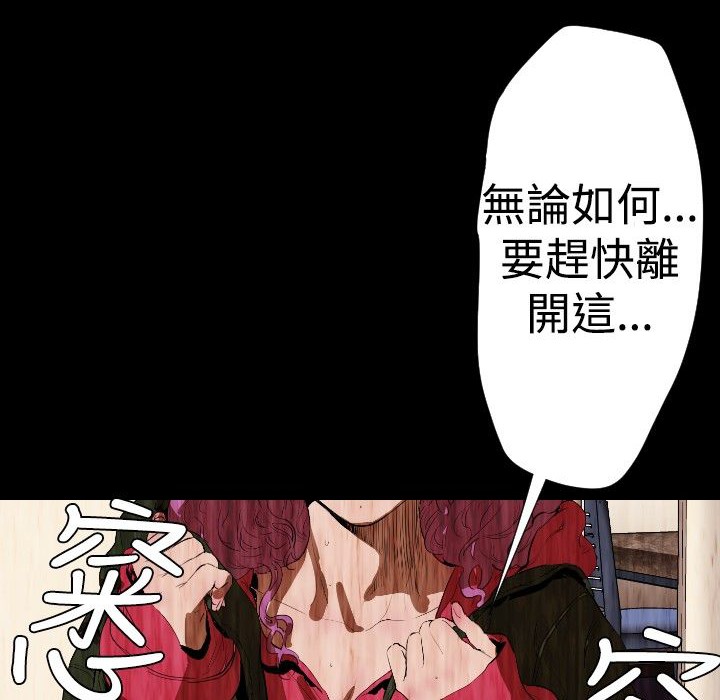 BALANCE第28话