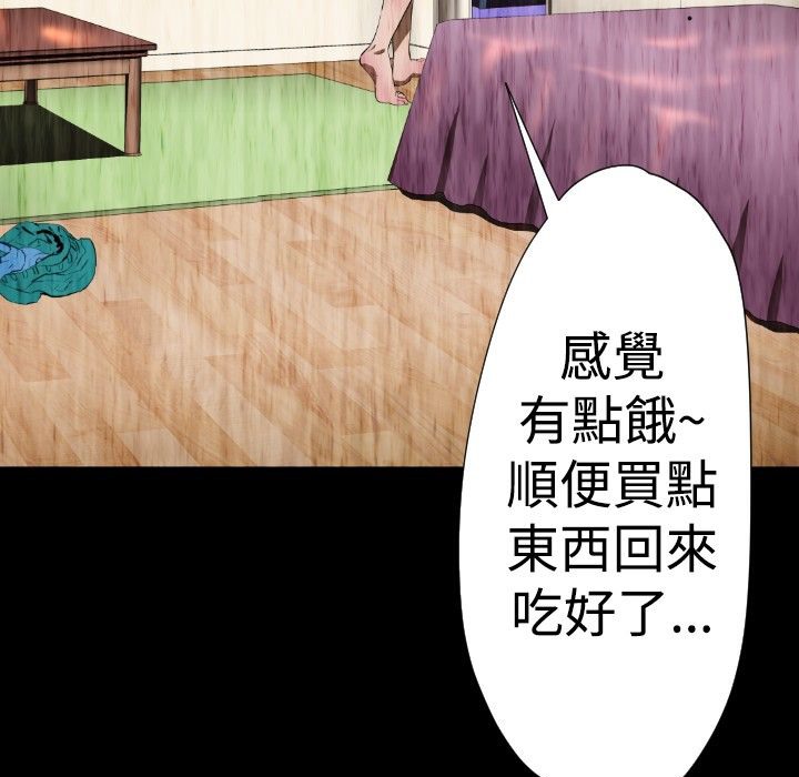 BALANCE第28话