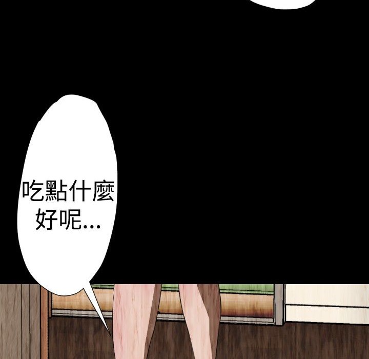BALANCE第29话
