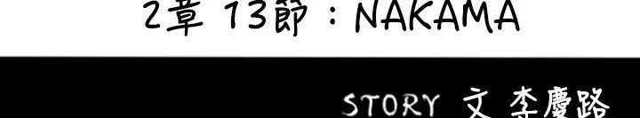 BALANCE第29話