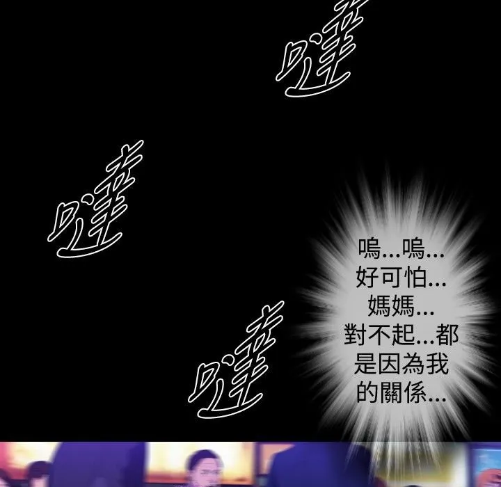 BALANCE第29話