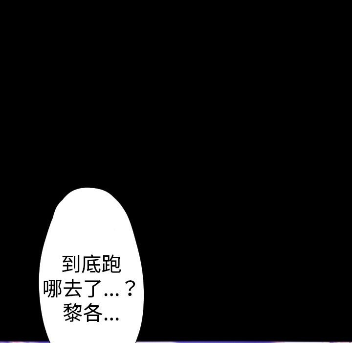 BALANCE第29话